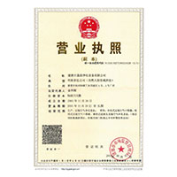 艹嫩B在线>
                                      
                                        <span>营业执照</span>
                                    </a> 
                                    
                                </li>
                                
                                                                
		<li>
                                    <a href=